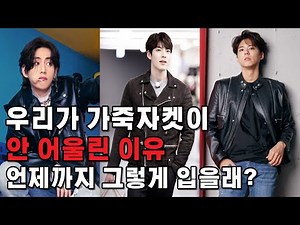 [Men's Leather Jackets] How to Choose the Right Leather Jacket for Your Girlfriend: By Material |...