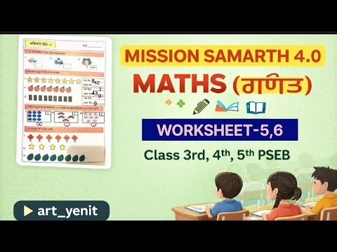 Mission Samarth 4.0 Maths worksheet-5,6, 3rd 4th 5th PSEB #punjab #education #pseb #missionsamarth