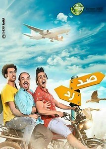 Series - Sad Rad - 2016 Watch Online، Video، Trailer، photos، Reviews، Showtimes