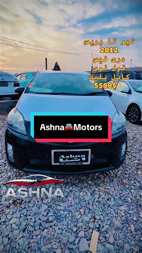 Explore Afghan Cars: 2012 Model with Full Specs