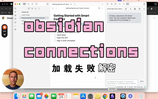 Obsidian Smart Connections