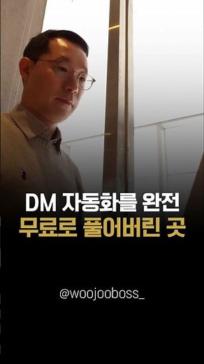 Automate DM now for completely free (not a free trial) #DMAutomation #InstagramMarketing #Marketi...