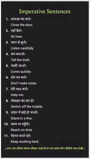 Imperative Sentences | Imperative Sentence | Imperative Sentence 10 Examples