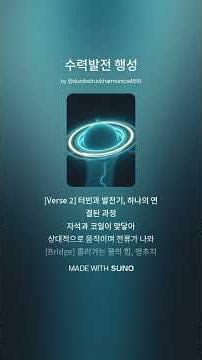 4학년 실험 | 에너지 전환 수력발전 위치에너지, 운동에너지, 전기에너지 (어게인실험과학수학학원)