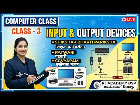 Input & Output Device in Computer-2 | CG Vyapam | Patwari | Shikshak Bharti 2026 | Full Explanation