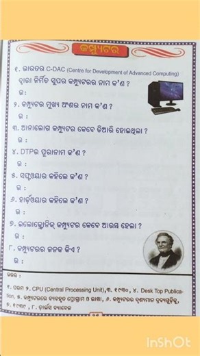 basic computer #computer #ytviral #yt #odia #odiagk #ytshortsindia #ytshorts