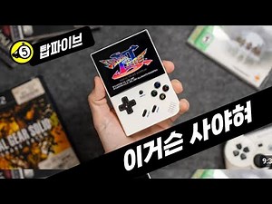 6만원짜리 레트로 휴대용게임기 앤버닉 RG35XX Plus를 강력추천합니다 - 단점까지 2분리뷰