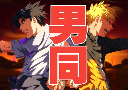 男同性恋迷惑行为研究报告