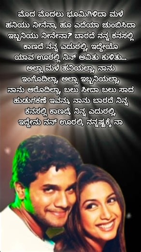 Moda Modalu..... #murali #rakshitha #nanditha