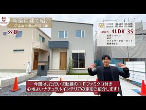 コミュニティタウン高浜市湯山町VII C棟のご紹介｜LIFULL HOME'S 新築一戸建て