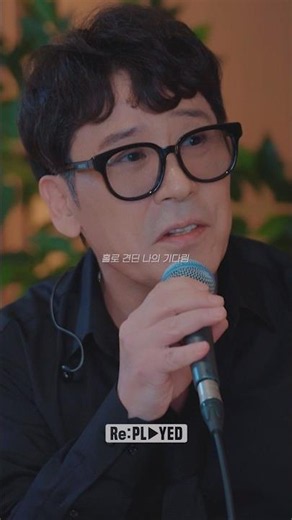 Jo Kwan-woo, Stray Road Live Clip 3