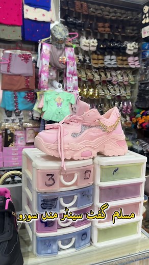 #muslim #gift #centre #mand #soro #gull #makran #market #foryou #tiktok #new #viral