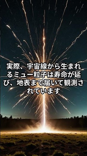 What happens to time when you travel at the speed of light?