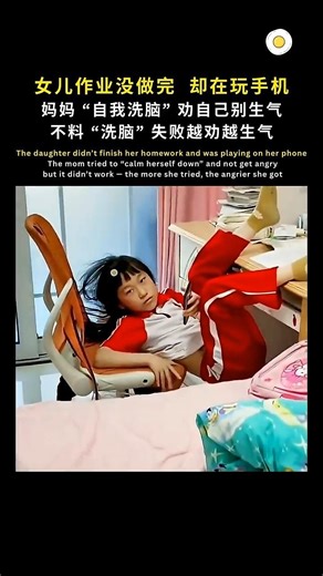 越劝越生气的妈妈 😂 #shorts #viral #分享 #短视频 #社会百态 #生活 #教育 #孩子 #父母 #感情 #情感 #人生 #人生感悟 #手机