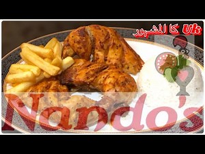 How to make Nando’s | Peri Peri Chicken | Chicken Platter | Home Made Recipe by Cooking Camp