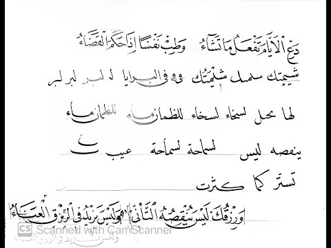 naskh calligraphy course I class 47 part 1