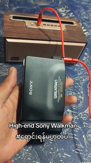 Sony Walkman: 80s Retro Chill Vibes