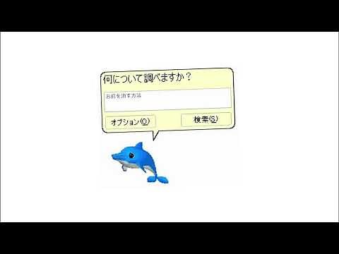 お前を消す方法