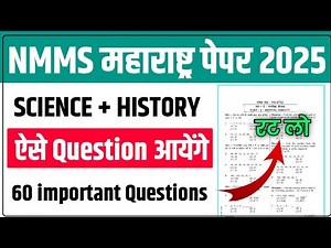 NMMS Maharashtra SAT 2025 | 28 December Exam | 60 Sure Questions for Selection