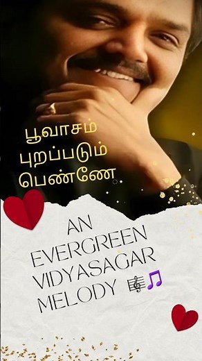 Poovasam purappadum penne | Tamil Song lyrics | Vidyasagar | Anbe Sivam