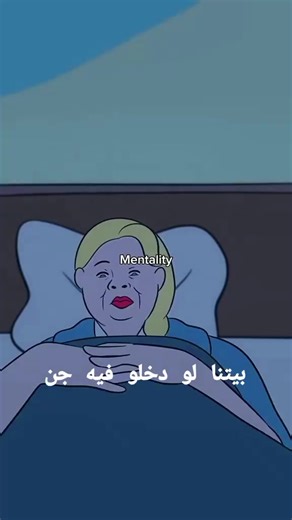 ههههههههههههههههههههههههههههههههههههههههههه#creatorsearchinsights #مليون_مشاهدة❤