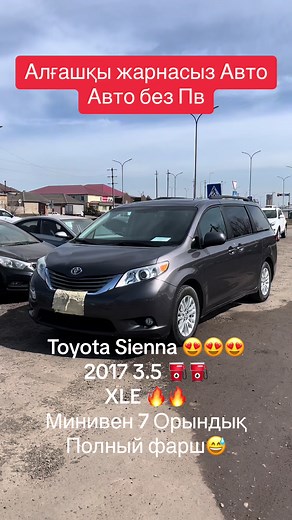 Toyota Sienna 2017 XLE 3.5 Minivan: Full Review