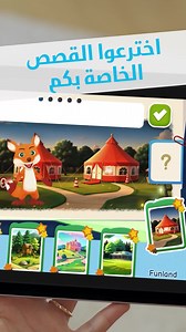 مع Kinder Chocolat وليداتكم يقدرو يعيشو القصص اللي كيتخيلوها اكتشفو Let's Story ! | Kinder