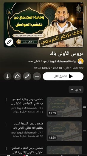 هام 🚨🚨بالتوفيق لجميع التلاميذ والتلميذات في جميع الامتحانات #الجهوي