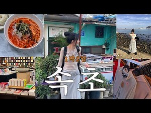 P가 계획한 1박2일 속초여행 브이로그 🪼 뚜벅이 코스 종결편. 맛집, 카페, 호텔, 빈티지샵, 서점, 소품샵 응응