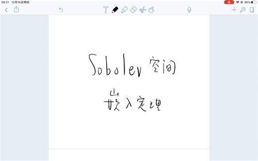 sobolev空间，索伯列夫嵌入定理是反复应用sobolev不等式的结果