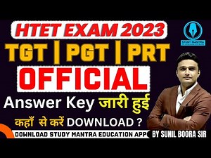 htet exam 2023 | HTET TGT | PGT | PRT Official Answer Key जारी हुई | by Sunil Boora Sir