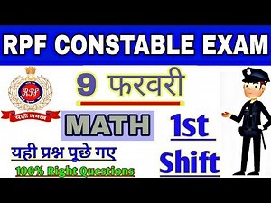 RPF Constable Exam 9 Feb Math Questions||Study Bazaar