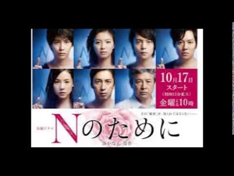 Nのために 音楽 サントラ for me