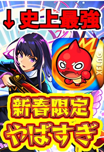 2026年新春限定リンネの強さを徹底解説