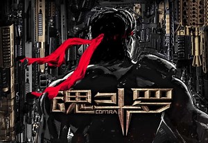 Live-action Contra movie and TV series releasing worldwide