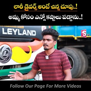 410K views · 10K reactions | YouTuber Mana Truck Vlogs Mahesh Exclusive Interview -- Mahesh Emotional Words about His Mother | SumanTv Life | Sumantv Life | Facebook