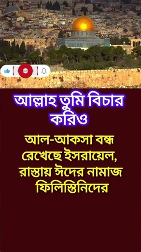 Eid Mobarak #shorts #eid #foryou