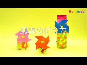 【折り紙】簡単な風車の折り方〜作った後も楽しめる！アレンジいろいろな折り紙遊び〜 #遊び #保育 #保育士 #子ども #おうち遊び #製作遊び #折り紙 #風車 #動画 #折る #吹く