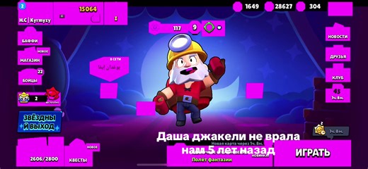 kirmishmirmi (@kirmi_kotibok)’s videos with Brawl Stars Draw - LArYyi