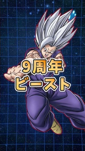 大型CP後半悟飯最強伝説 #shorts #ドッカンバトル