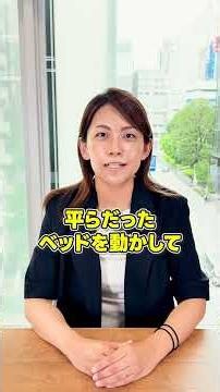 いびきを強制的に終了させるシステム #特許 #弁理士 #Shorts
