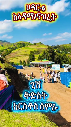 #ኦርቶዶክስ_ተዋህዶ_ፀንታ_ለዘለዓለም_ትኑር #ኢትዮጵያ_ለዘለዓለም_ትኑር🇪🇹🇪🇹🇪🇹 @Emanda(ኤማንዳ) Orthodox Gifts 🎁 @#tge loza