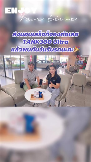 ขอบคุณค๊าสนใจรถ GWM มาหาแอลนะคะ🎉🥰 #gwm #diesel #tank #iamแอล #นนทบุรี