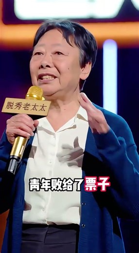 In the Blink of an Eye: A Lifetime of Laughter! Join the hilarious Old Lady Talk Show for