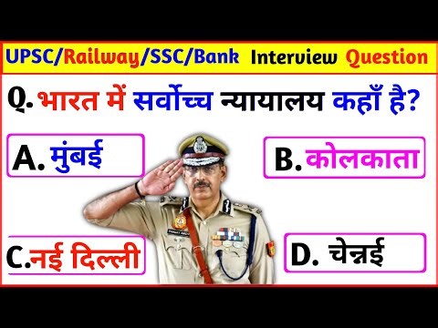 Top 20 GK Questions with Answers 2026 | General Knowledge MCQs | Competitive Exams | GK Box All | gk