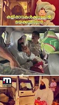 കളിപ്പാവകൾക്കുള്ളിൽ മയക്കുമരുന്ന് കടത്ത്: നിരവധി കേസുകളിലെ പ്രതി പിടിയിൽ