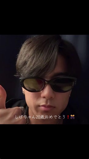 しげちゃん20歳のお誕生日おめでとう❗️ TJBBは負けず嫌いが多いけど しげちゃんは特別負けず嫌いで すっごく頑張り屋さんで 自分と常に闘ってて 日々成長しようと努力を惜しまない🥺✨ 人の気持ちをしっかり考えられて 頭の中でいろんなことを考えられてる❗️ 人としてもダンサーとしても 本当に尊敬してる☺️💗 くるくる回る技にもたくさん挑戦してて 毎回新しいしげちゃんが見れると思えるのが しあわせです🥳❤️‍🔥 これからもずっとだいすきでいさせてね❗️🐯 しげちゃんのダンスにくっついていきます🫡🔥 ウーロンハイで❗️カンパ〜イ🥂 #HappyBirthdaySHIGETORA #SHIGETORA #佐藤蒼虎 #THEJETBOYBANGERZ #TJBB @Shigetora @THE JET BOY BANGERZ【公式】