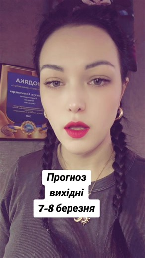 Відео користувача Олександра Семенчук (@aleksandra_tarolog1) з композицією «оригінальний аудіозапис - Олександра Семенчук»