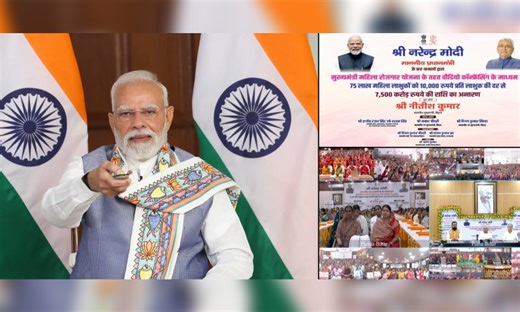 PM launches Bihar’s Mukhyamantri Mahila Rojgar Yojana
