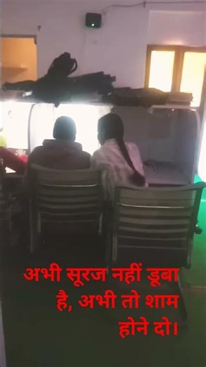 अभी सूरज नहीं डूबा,अभी शाम होने दो#naveensir #motivation #tranding #stugglelife # shorts #libary